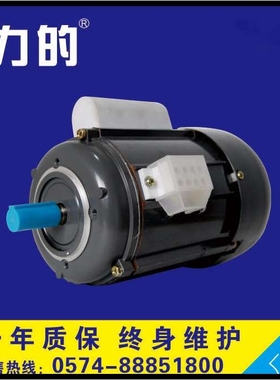 YU6324-Z（原JZ6324）单相220V 120W 1400转 单相电机