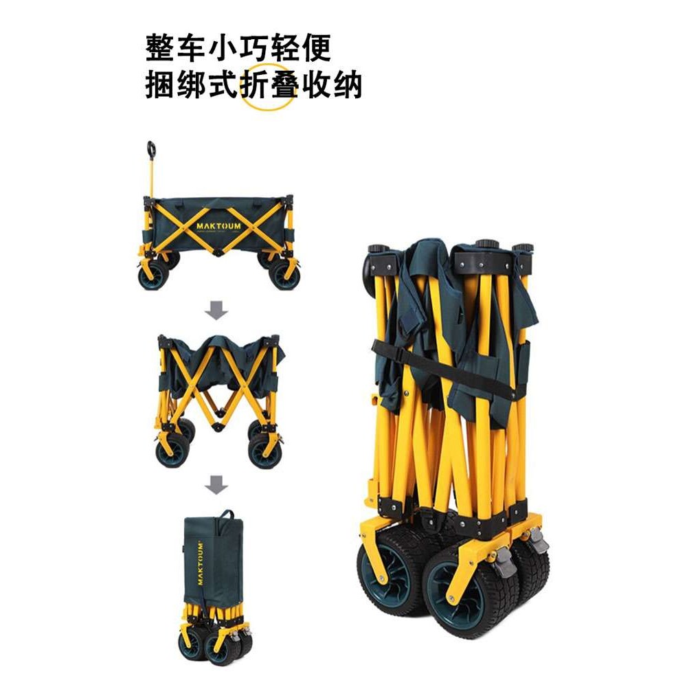 6E3X瑕疵马科途户外聚拢营地车露营车野餐推车野营手拉车makt
