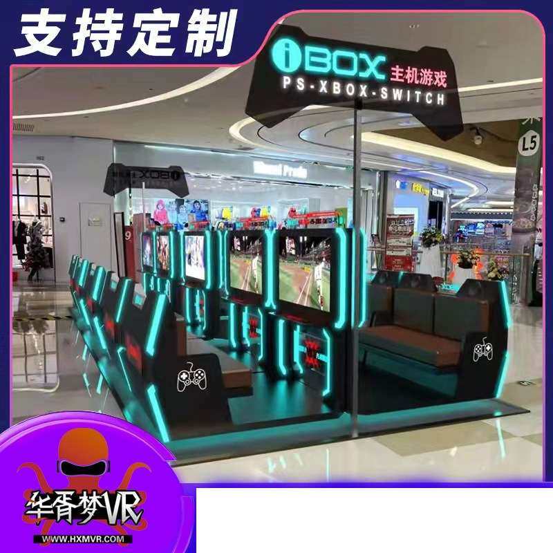 共享游戏机商用未来主机游戏电竞吧街机无人扫码自助电玩游乐设备