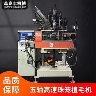 佛山吸尘器刷棍钻植一体机高速扁线木圆头梳子插毛机数控毛刷机