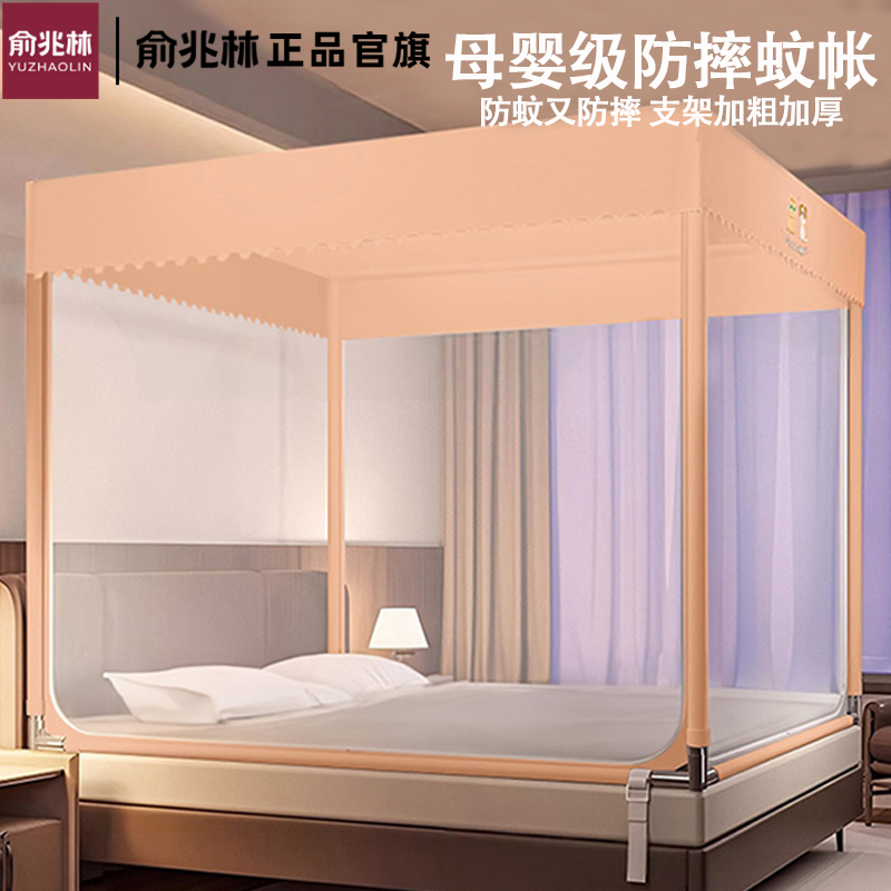 俞兆林防摔蚊帐家用2025新款卧室全底婴儿童防掉床蒙古包免安装