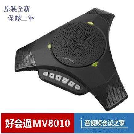 Meeteasy好会通MVOICE8010/1010 -B -W HHT-8800 8803A 8810A MIX