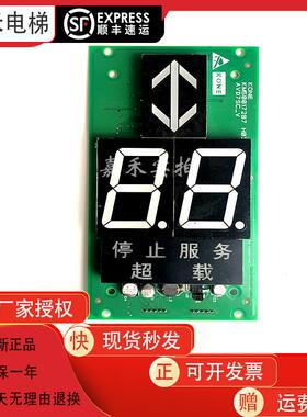 通力电梯轿内显示板KM50017287H03 KM50017286G12 KM863210G02