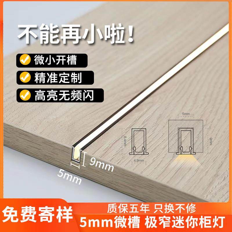 嵌入式感应灯条酒柜衣柜灯带led整体橱柜层板灯展示柜隐形暗装线,家装灯饰光源,橱柜灯,淘宝优惠券,粉丝福利购,淘宝优惠卷