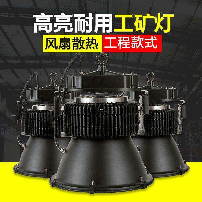 工厂车间照明灯超亮强光款led工矿灯防水防尘带风扇散热厂房吸顶图片