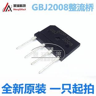 整流桥GBJ2008扁桥(可代S2006M D20SB80) 800V 20A电磁炉桥堆