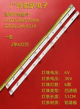 现代HYUNDAI H32P H32K灯条CC02320d510v06 32E20 2X6 6S1P液晶