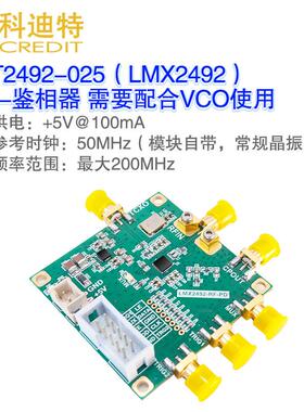 LMX2492模块 锁相环鉴相器模块 14GHz带宽 斜坡扫描发生器