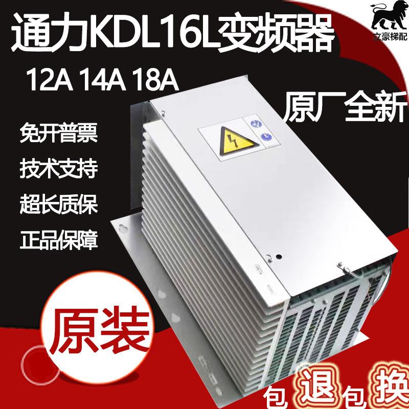 通力KDL16L变频器/V3F16L KM953503G21可替代V3F16L原装全新现货