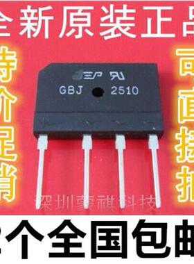 电磁炉桥堆 GBJ2510 GBJ2508=D20SB80/D20XB80/D20XB60/D20SBA80