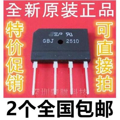 电磁炉桥堆 GBJ2510 GBJ2508=D20SB80/D20XB80/D20XB60/D20SBA80