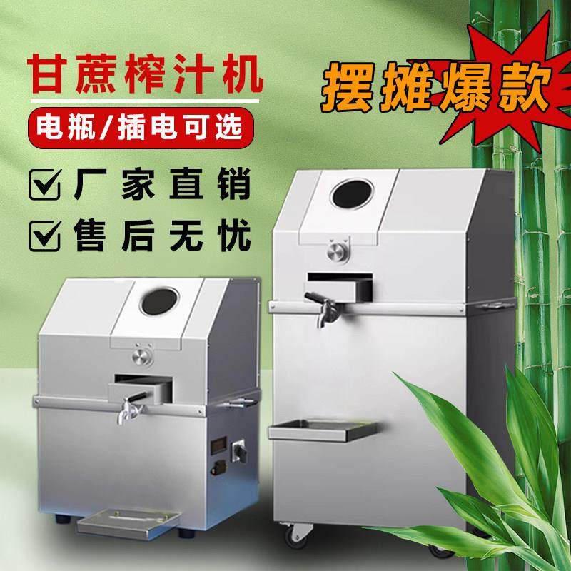 商用全自动甘蔗榨汁机摆摊不锈钢榨汁机甘蔗机商用甘蔗榨汁机器,厨房电器,商用榨汁机/甘蔗机,淘宝优惠券,粉丝福利购,淘宝优惠卷