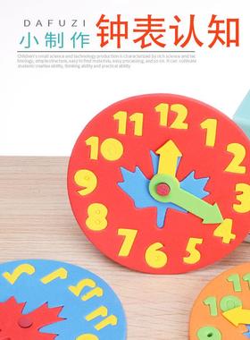 幼儿园科技小制作stems钟表学生科学实验玩教具diy钟表认知材料包