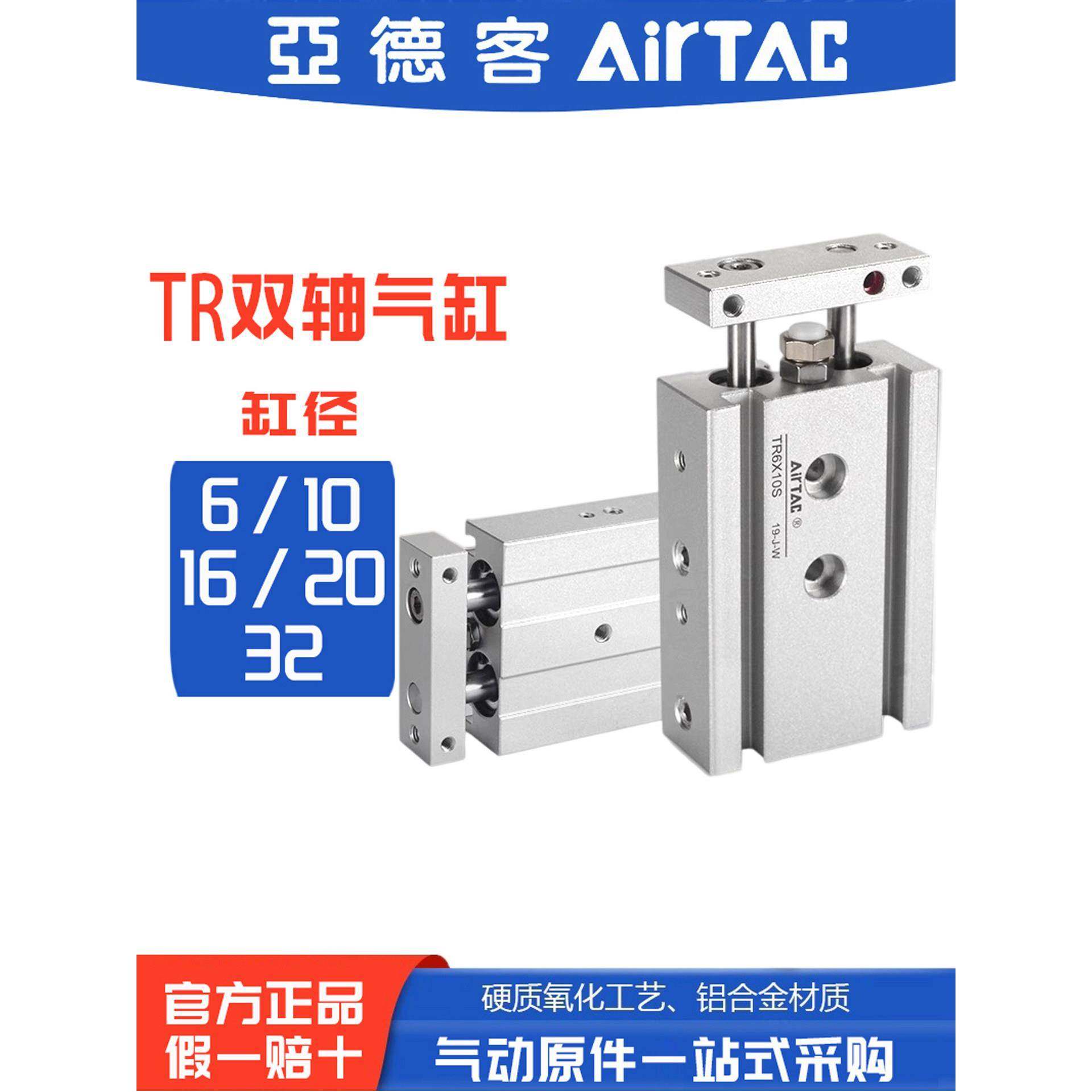 亚德客双轴双杆气缸TR6/10/16/20X10*20X25X30X40X50X75S代替CXSM,标准件/零部件/工业耗材,气缸,淘宝优惠券,粉丝福利购,淘宝优惠卷