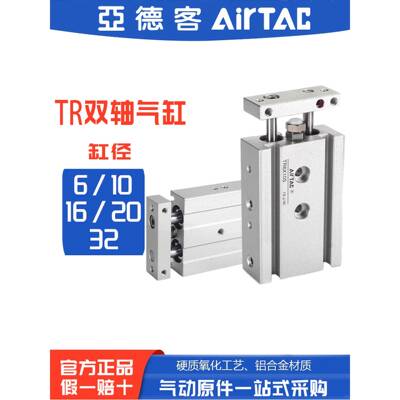 亚德客双轴双杆气缸TR6/10/16/20X10*20X25X30X40X50X75S代替CXSM