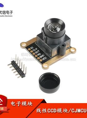 CJMCU-1401 TSL1401CL 线性CCD 超广角镜头 120度 黑白线循迹模块