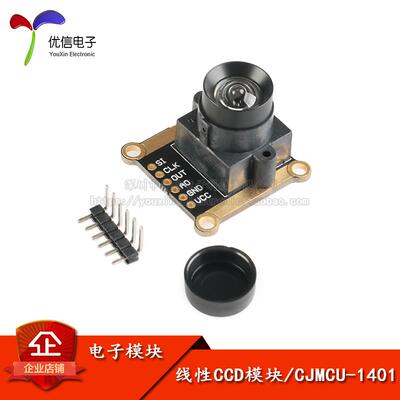 CJMCU-1401 TSL1401CL 线性CCD 超广角镜头 120度 黑白线循迹模块