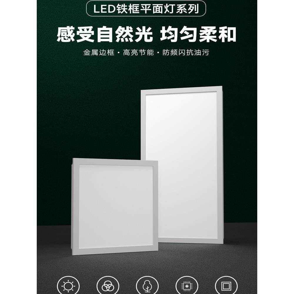 顺冠照明集成吊顶led平板灯600*600厨房卫生间嵌入式铝扣板吸顶灯,家装灯饰光源,平板灯/面板灯,淘宝优惠券,粉丝福利购,淘宝优惠卷