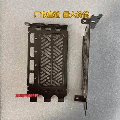 94蓝宝石RX 7900 XTX 24GB D6超白金 OC显卡挡板挡片档条档板档片