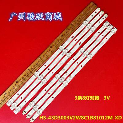 LED-DS50-46Q98E LED-46Q98灯条HS-43D3003V2W8C1B81012M-XD 0 15