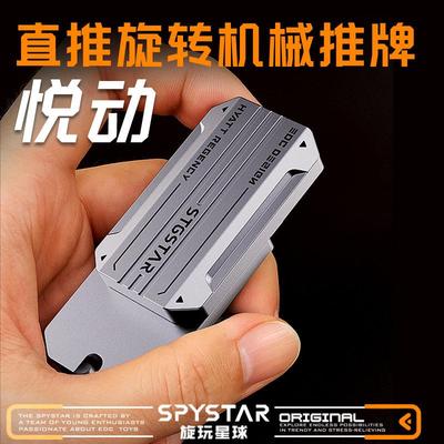 律动金属edc直推旋转机械叮叮推牌解压玩具指尖陀螺无聊减压