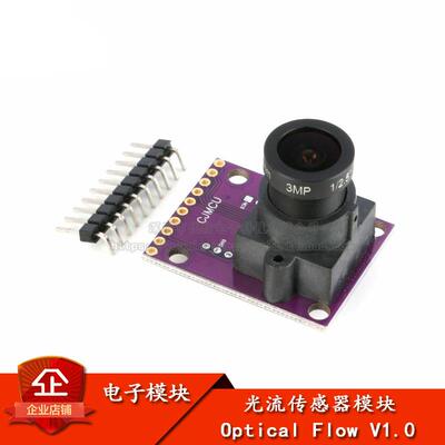 原装正品 ADNS-3080光流感测器模块 Optical Flow检测水平移动