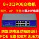 poe非标24v监控8口供电250米交换器 网络交换机10口内置电源工程