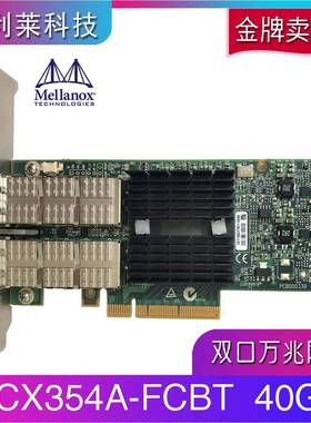 ?Mellanox CX314A-BCCT CX354A-FCBT 40GB IB以太双口光纤网卡