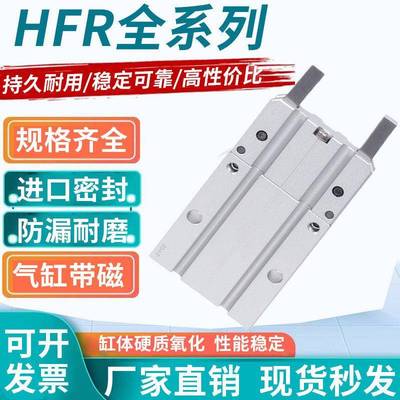 气动手指气缸气爪180度开闭复动型HFR10 HFR16 HFR20 HFR25 HFR32