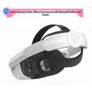 Oculus quest2头戴专用舒适替换原装头戴改善压脸配件多调节