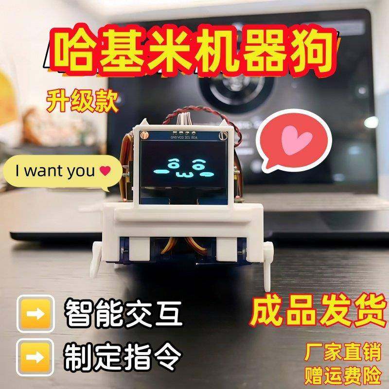 哈基米曼波智能小狗ai迷你桌面机器人电子宠物陪伴对话机械狗桌宠,玩具/童车/益智/积木/模型,AI玩具,淘宝优惠券,粉丝福利购,淘宝优惠卷