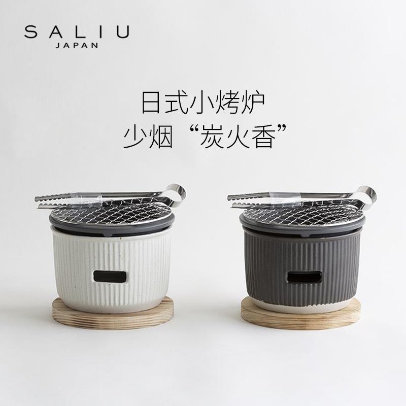 日本Saliu lolo陶瓷炭炉日式木炭碳烤炉小家庭炭火烤肉炉围炉煮茶
