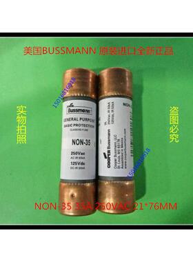 NON-35 40 45 50 60 BUSS原装进口测试保险丝21X76MM250VAC全新