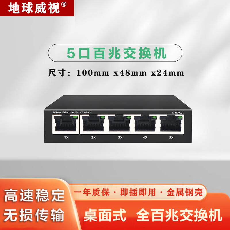 百兆5口铁壳乙太网交换机迷你家用办公路由器分线集线器 SF1005MD