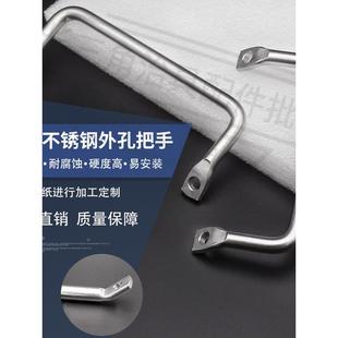 304不锈钢双折弯拉手抽屉工业箱角型斜把手直径8中心孔90 100 120