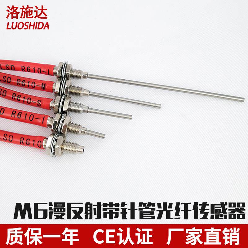 络施达m6光纤漫反射传感器光纤放大器感应开关各种型号厂家直销图片