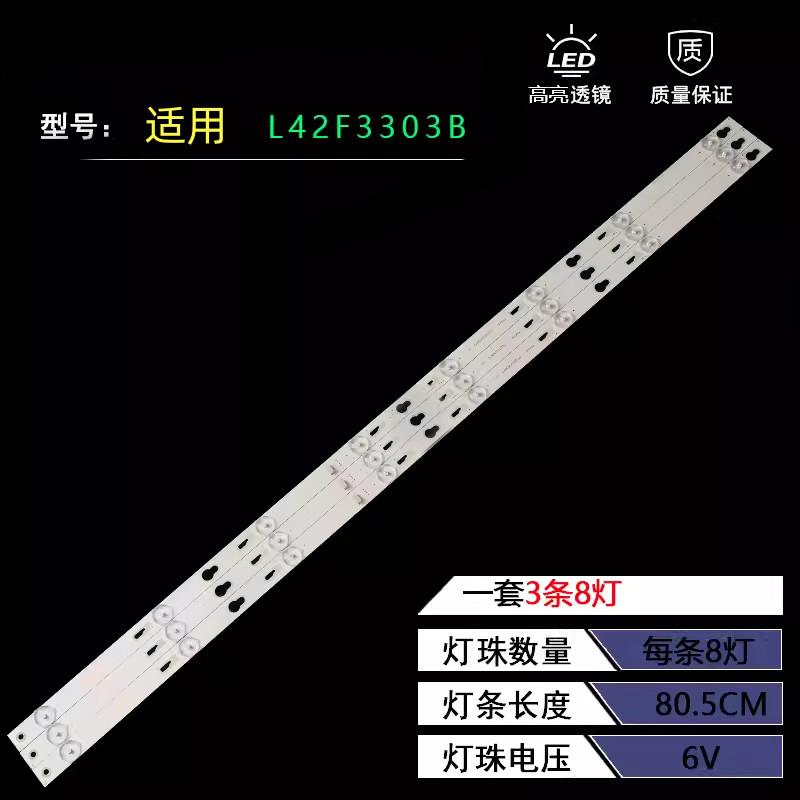 适用 L42F3303B美乐42M80A灯条美乐42M18E 42S100灯条LED背光