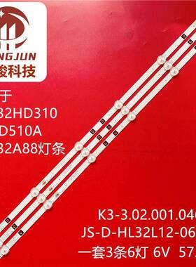 适用XMA-LE32D01UM XMA-LE32D01UMT2灯条JS-D-HL32L12-061DC