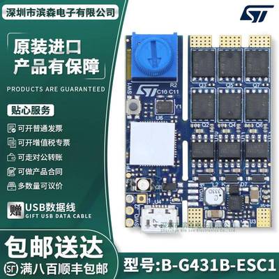 现货 B-G431B-ESC1 探索套件 采用STM32G431CB MCU 开发板 L6387