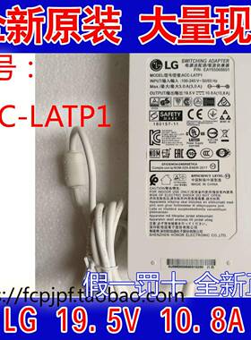 全新LG原装32UD99电脑充电线19.5V 10.8A ACC-LATP1EAY65068601