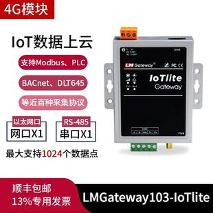 IoT网关、MQTT网关、物联网关支持Modbus,BACnet,PLC等采集协议