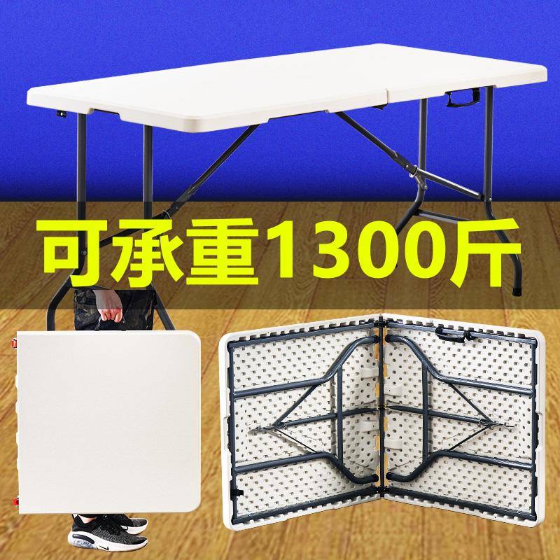 折叠桌户外可携式长方形餐桌摆摊活动桌塑料升降桌会议桌家用桌子