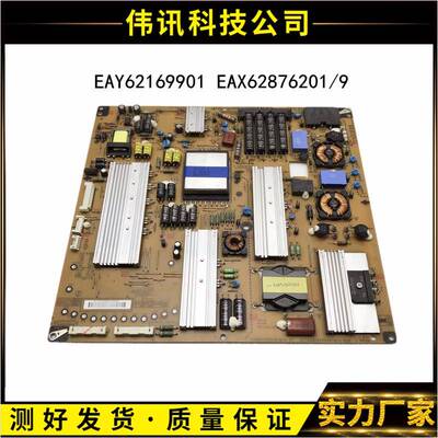 原装LG 55LW4500-CA 55LW6500-CA电源板 EAX62876201 EAY62169901