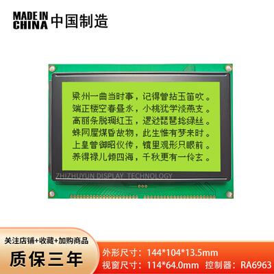 LCD240128显示屏模块 240128图形点阵液晶屏模块 T6963 240128Y
