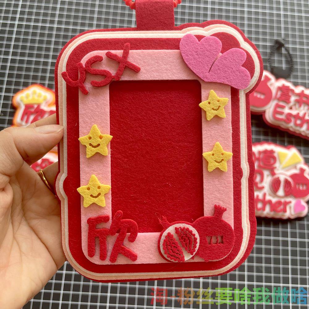 虞书欣的周边挂件石榴不织布可挂书包包挂饰q版应援物小卡卡套硬