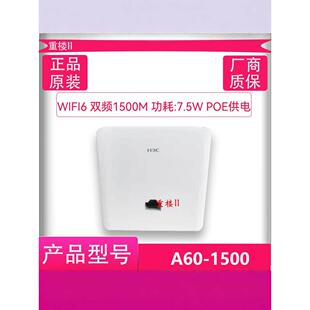 1500 AX60 H3C华三面板无线AP 千兆86式 A60 WIFI6 MINI