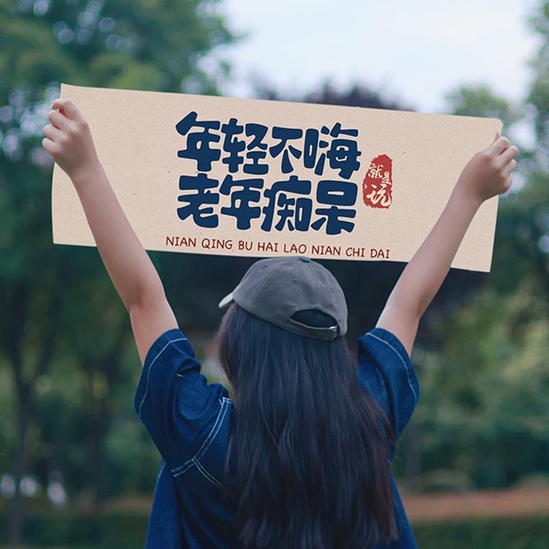 生日旅游打卡手拉旗手持横幅条幅户外旅行拍照道具露营闺蜜聚会