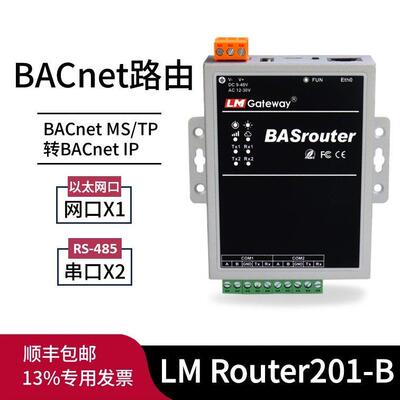 BACnet MSTP转IP路由 支持双MSTP总线物联网网关
