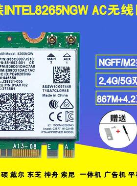 ThinkPad X1 Carbon 2012 2014 2015 2016 2017 2018版5G无线网卡
