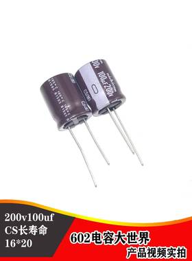 10祇200V100uf尼吉康Nichico滤波电解电容CS高频低阻105度16*20